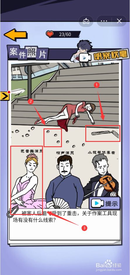 凶手竟然是他第一章的攻略