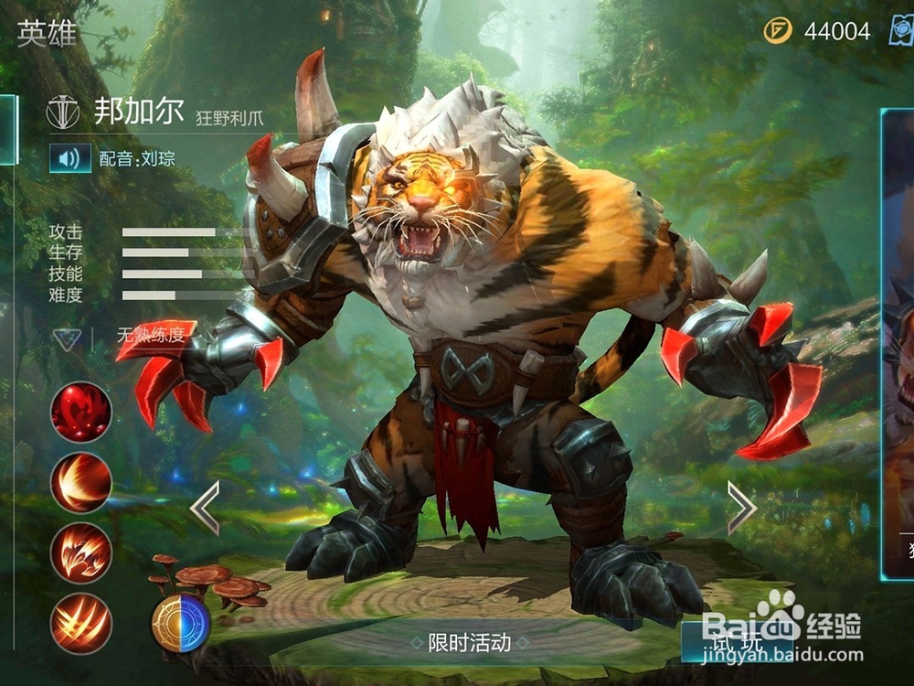 腾讯游戏warsong英雄邦加尔装备怎么出