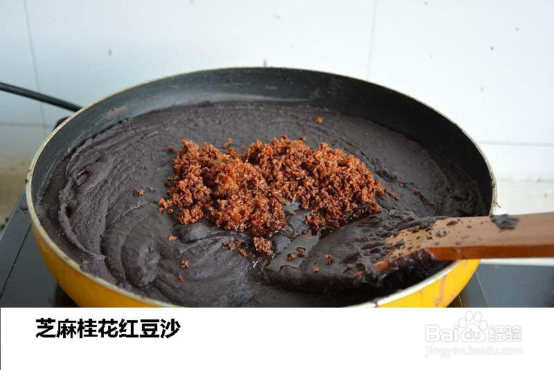 芝麻桂花红豆沙的做法