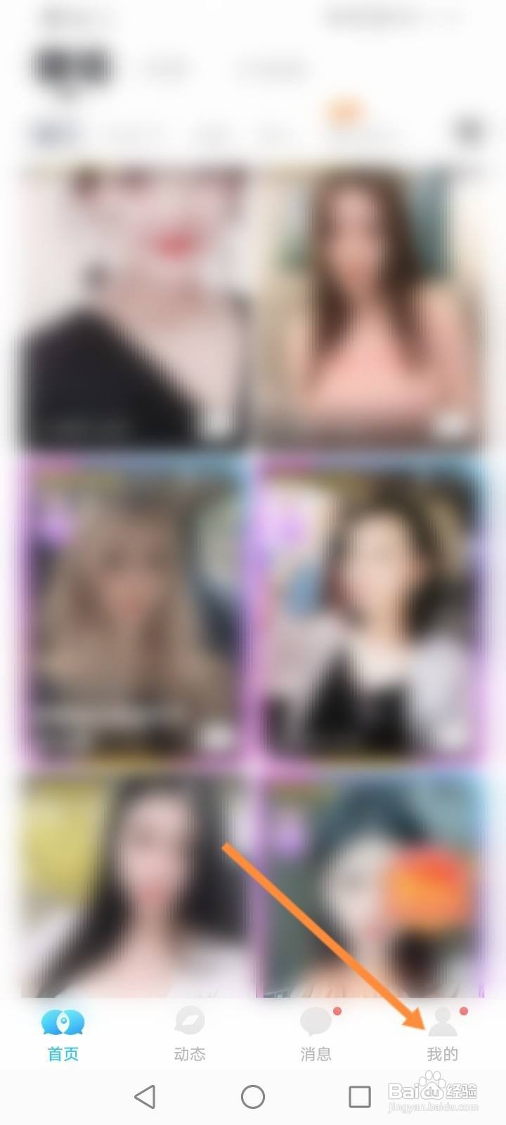 知聊软件中怎么申请注销