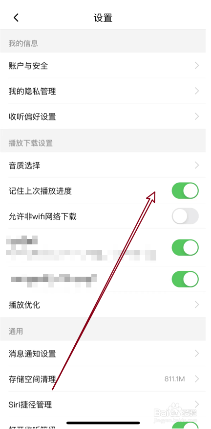 喜马拉雅记住上次播放进度