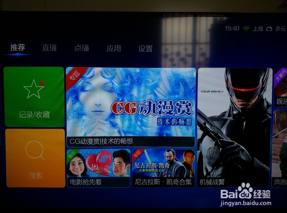 怎么把小米手机上的视频投射到电视上