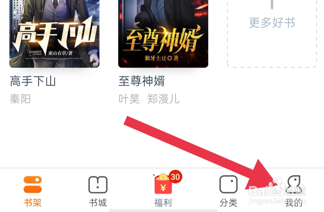 小说阅读吧怎样查看隐私政策