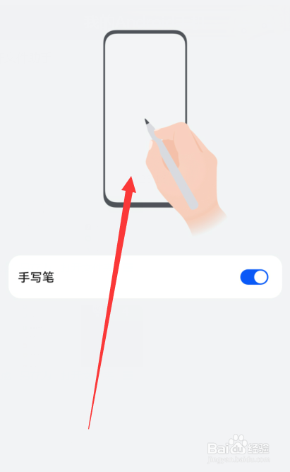 华为手写笔使用教程