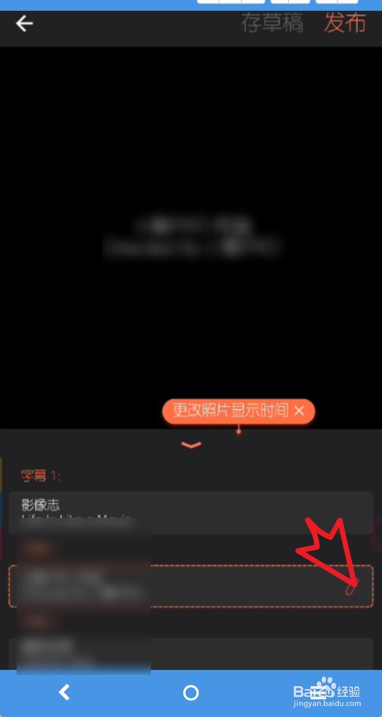 手机怎么制作相册MV教程