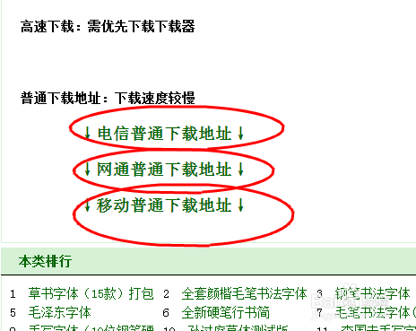 如何打印手写体的信