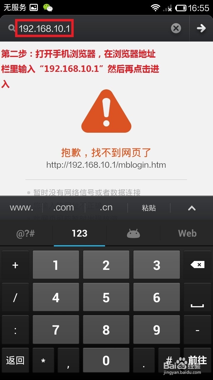【图文教程】睿因中继器怎么设置
