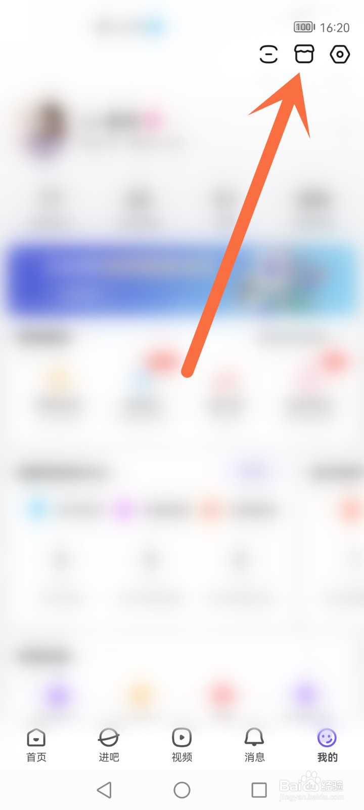 百度贴吧气泡在哪里更换