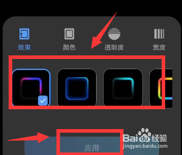 vivo x60怎么开启跑马灯