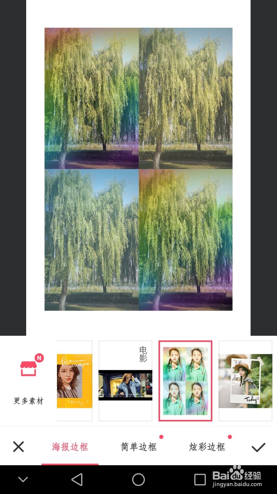 如何对手机图片进行后期美化