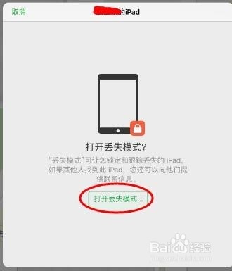有备无患丢了iPhone该怎么办？查找iPhone必备