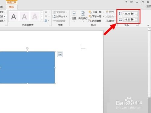 WPS将默认单位“磅”改成“厘米”