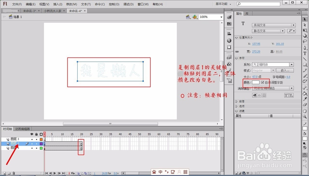 白光束划过文字效果