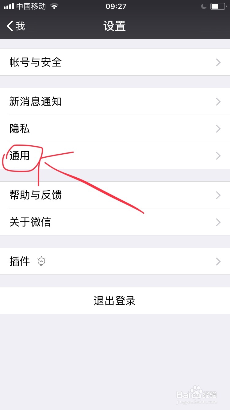 微信怎样群发短信息
