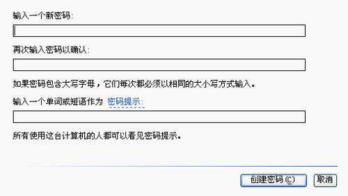 怎么样设置电脑密码