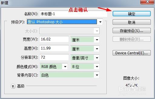 photoshop中如何新建图层