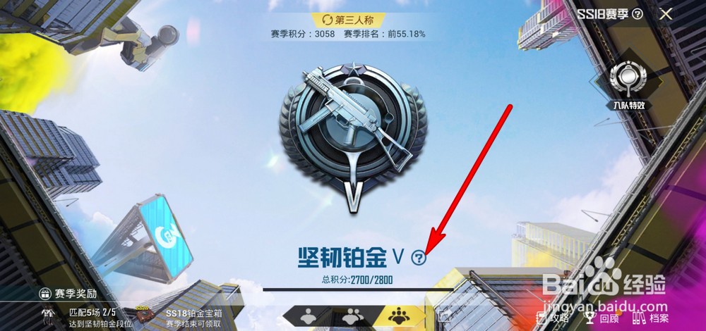 吃鸡怎么上无敌战神
