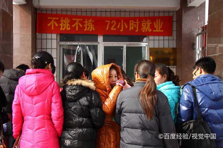 如何调整就业心态