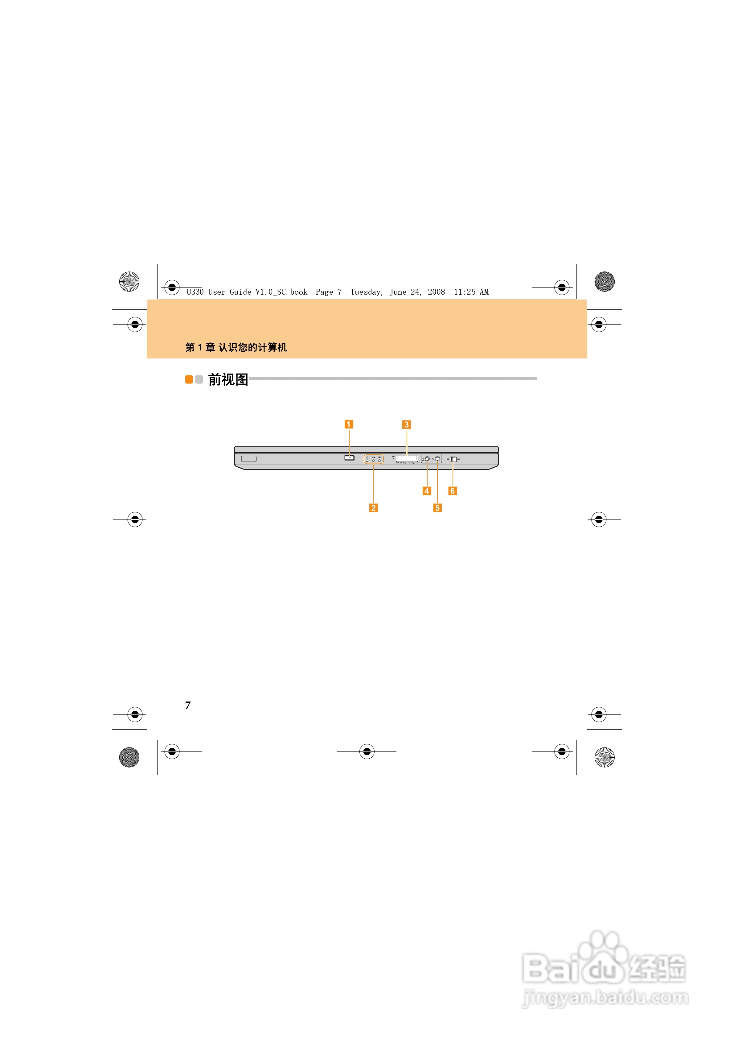 联想IdeaPad U330笔记本电脑使用说明书:[2]