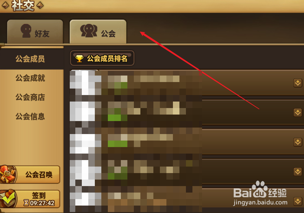 魔灵召唤在哪里看公会第几次打迷宫
