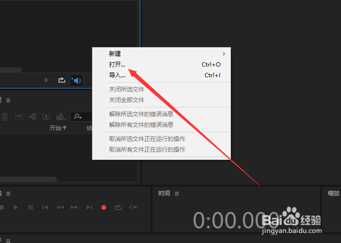 Adobe Audition如何调整音频分贝大小