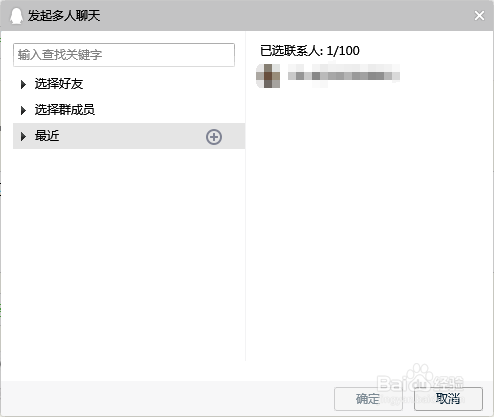 qq怎么群发消息给好友