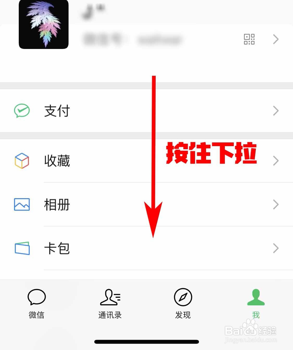 微信动态封面怎么设置