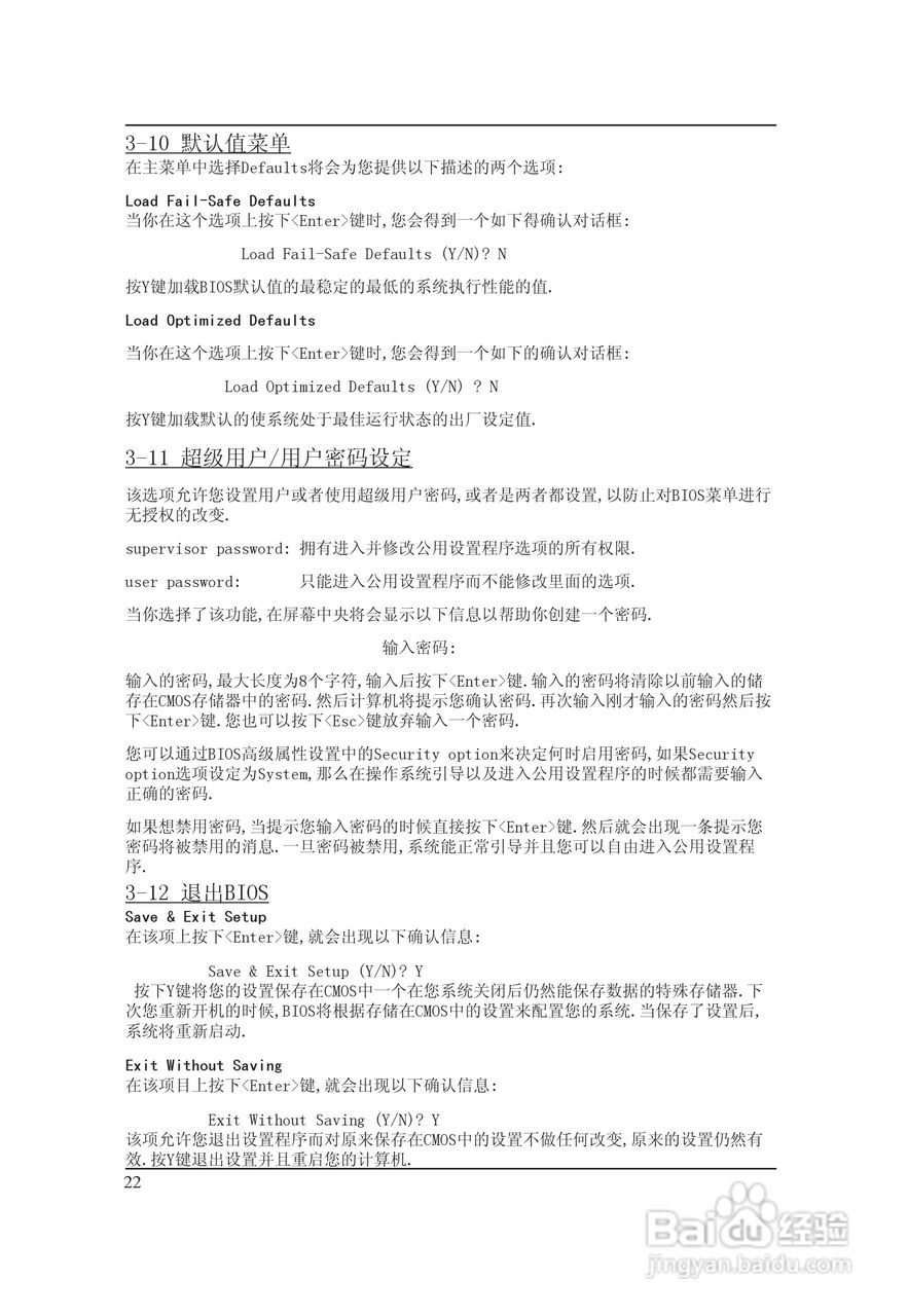 磐正AGF61型主板说明书:[3]