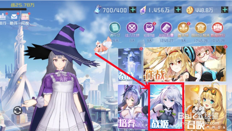 异次元主公手游攻略