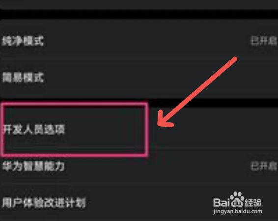 阻止app强制更新弹窗