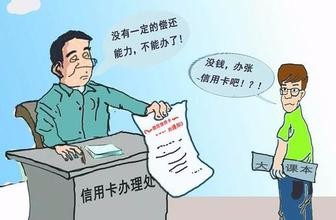 关于信用卡 你要小心的使用陷阱: