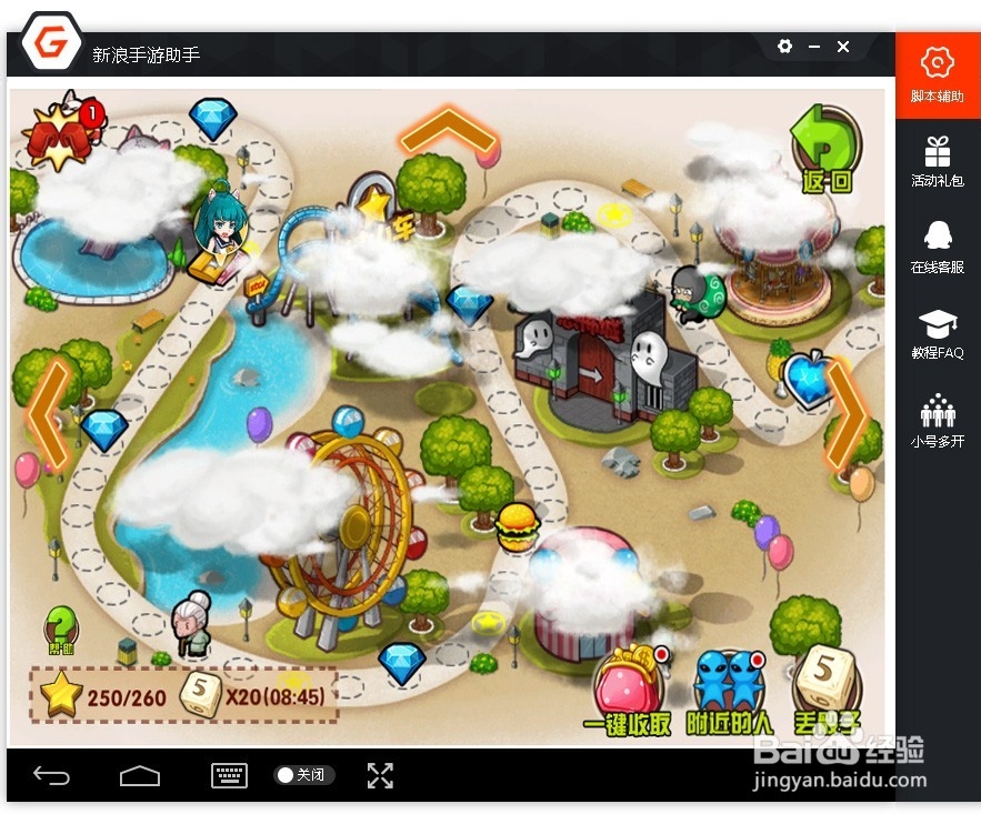 《热血街霸3D》社团攻略