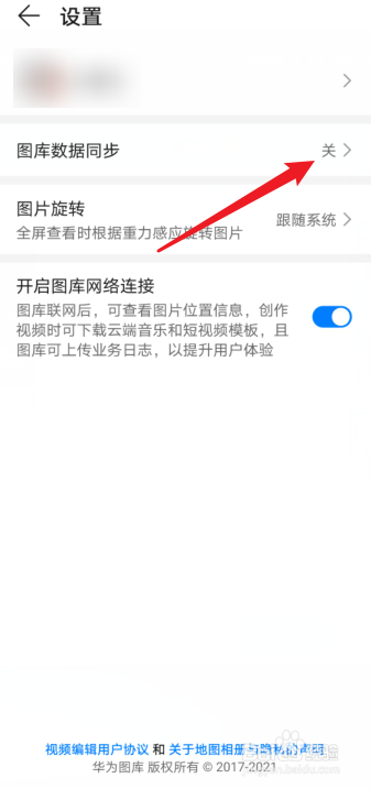 华为怎么只删云端照片