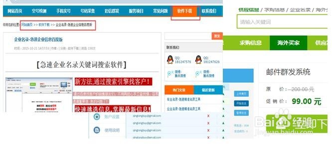 仿真树行业如何通过网络挖掘客户？