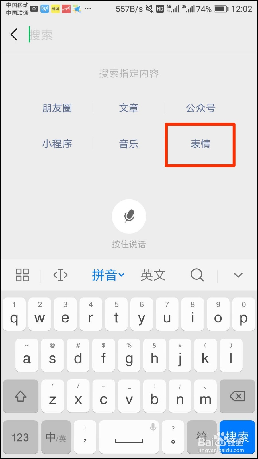 微信以表情搜表情在哪里,以表情搜表情怎么用