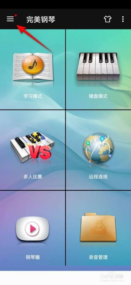 完美钢琴怎么更换按键标签