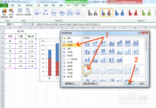 Excel如何绘制以柱形图与折线图组合的分析图表