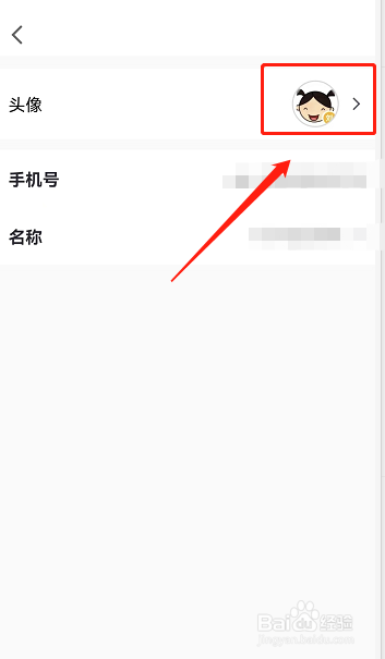 腾讯会议怎样恢复到默认头像