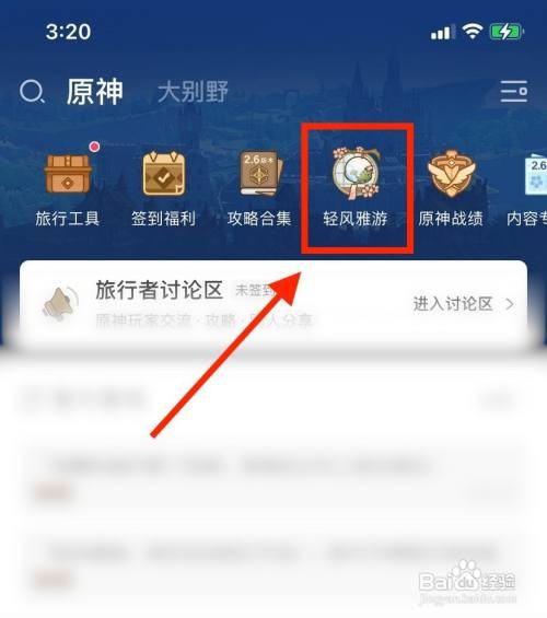 原神清风雅游小动物攻略