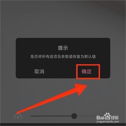 一甜相机在哪重置参数