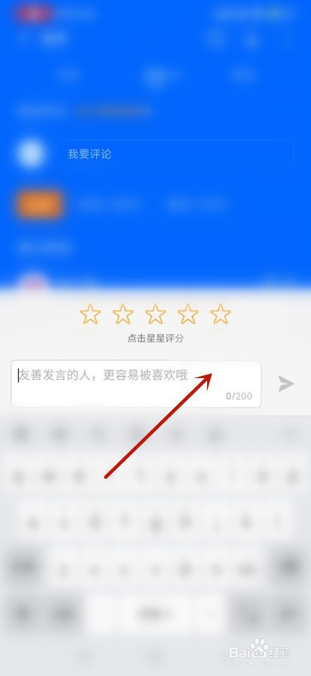 知乎如何对其软件评论并打分