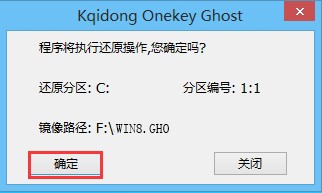 使用快启动v6.1u盘安装ghost win8系统教程