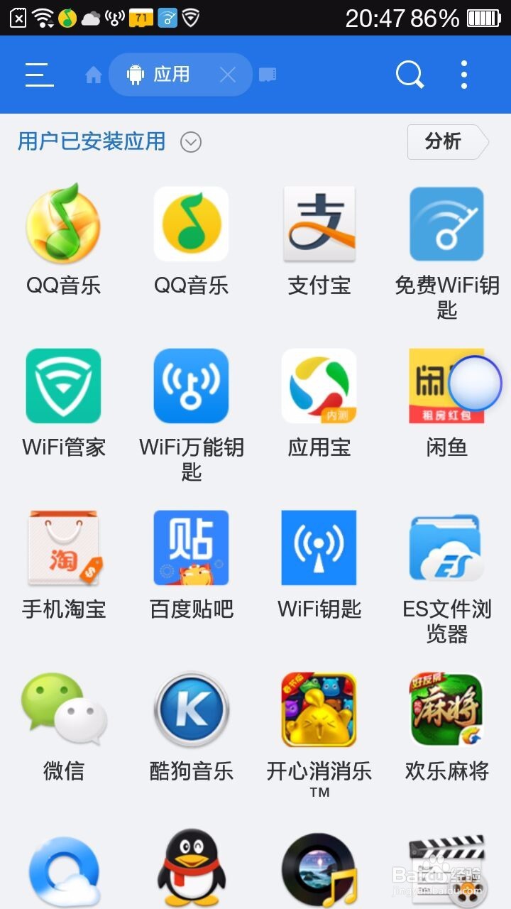 手机安装apk导出