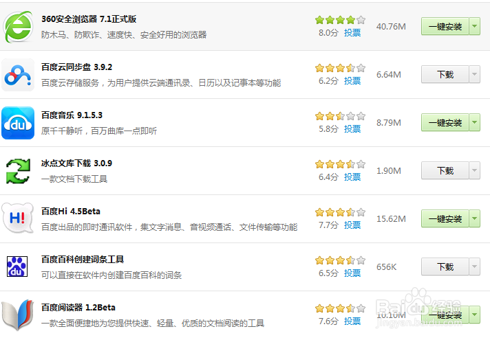 安装软件后会安装其他软件\自动安装其他软件