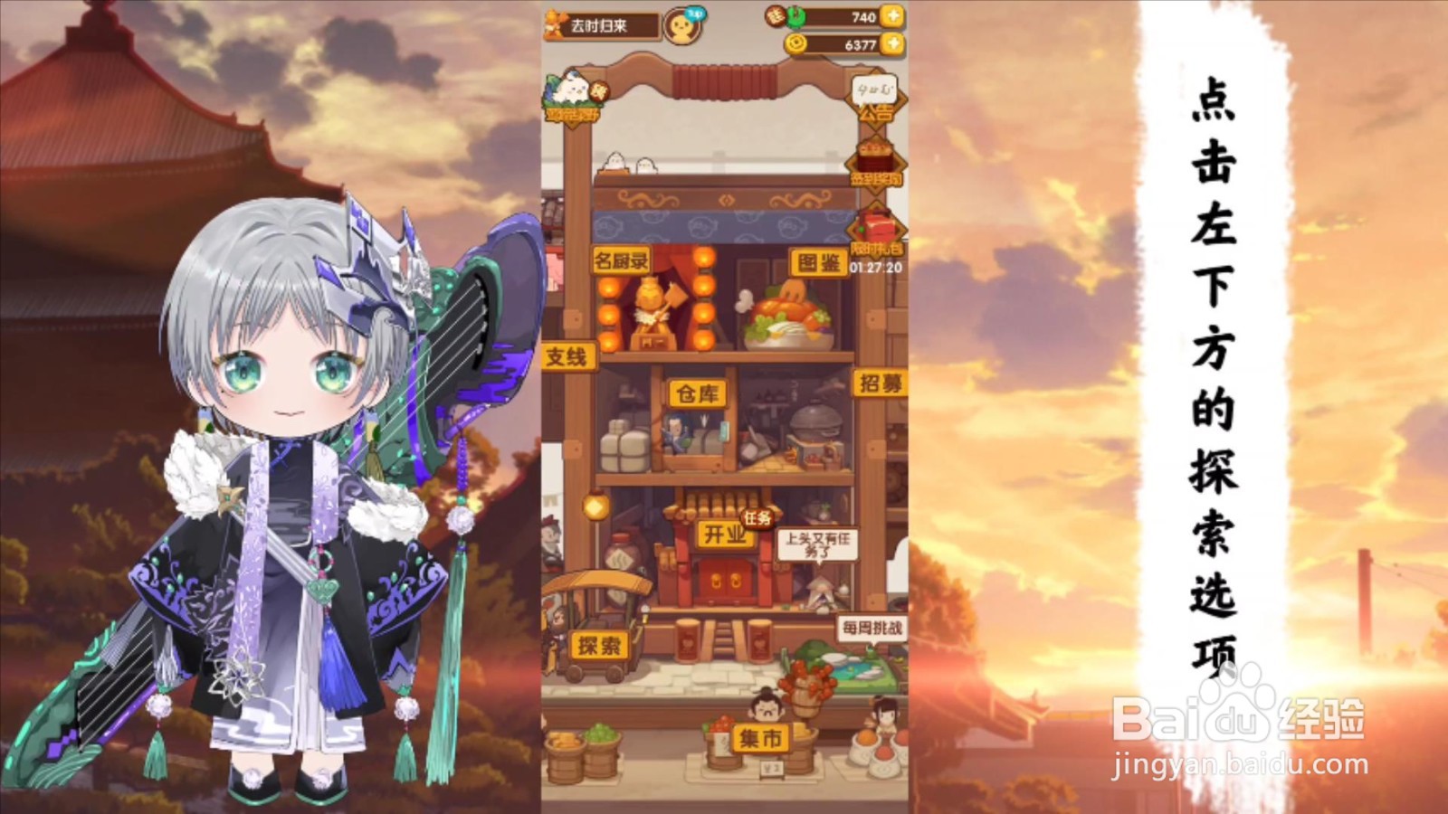 爆炒江湖食材牛乳怎么解锁