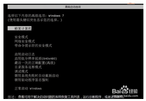 电脑蓝屏出现白色英文怎么办