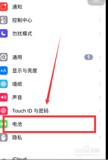 如何降低苹果手机的耗电速度节省电池