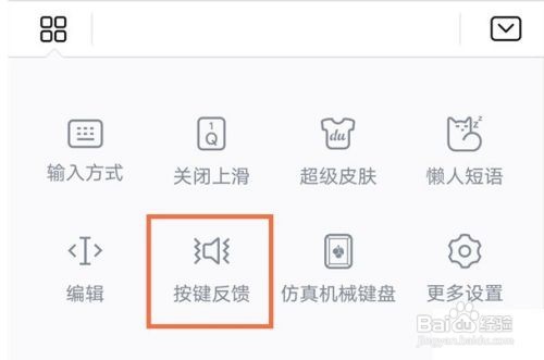 华为mate40打字声音去哪设置