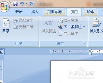 怎么去掉word页眉中的横线？