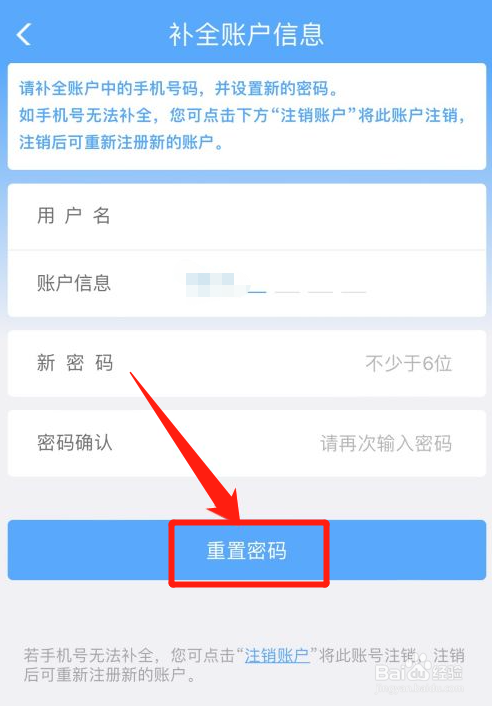 铁路12306密码忘记了如何找回